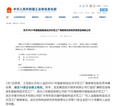 中國電信5G技術賦能新冠疫苗精細化生產 武漢信息技術服務的創新實踐
